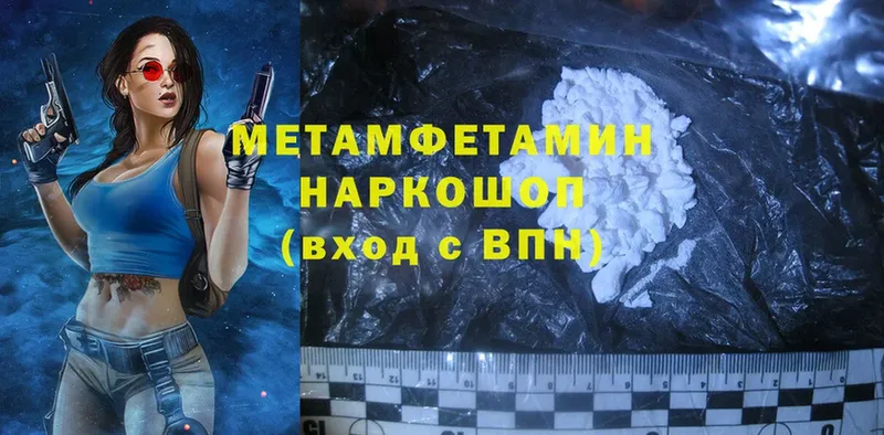 Первитин Methamphetamine Болхов